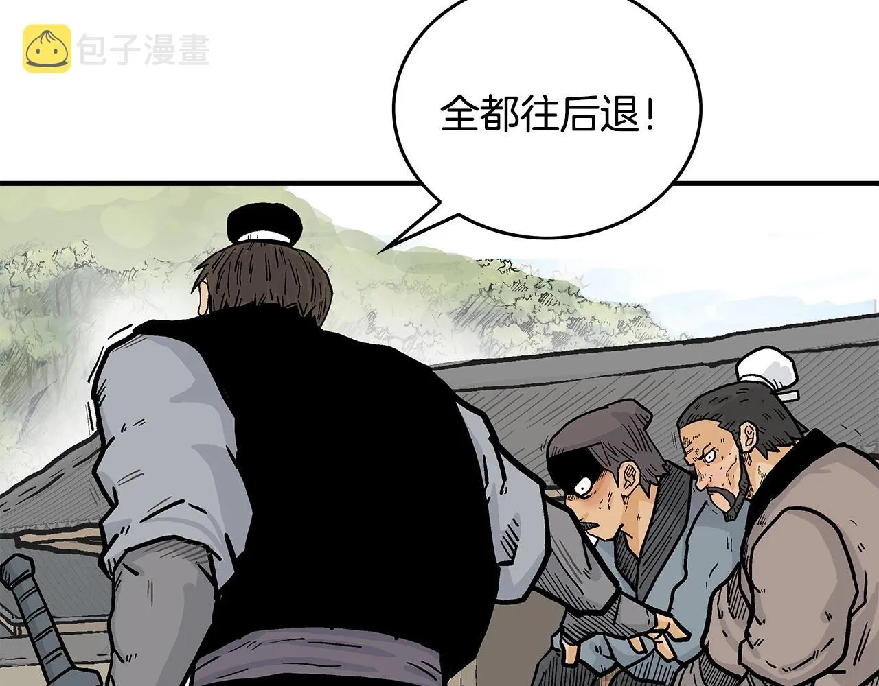 第95话 魔教上门砸场子啦！！！ 第35页