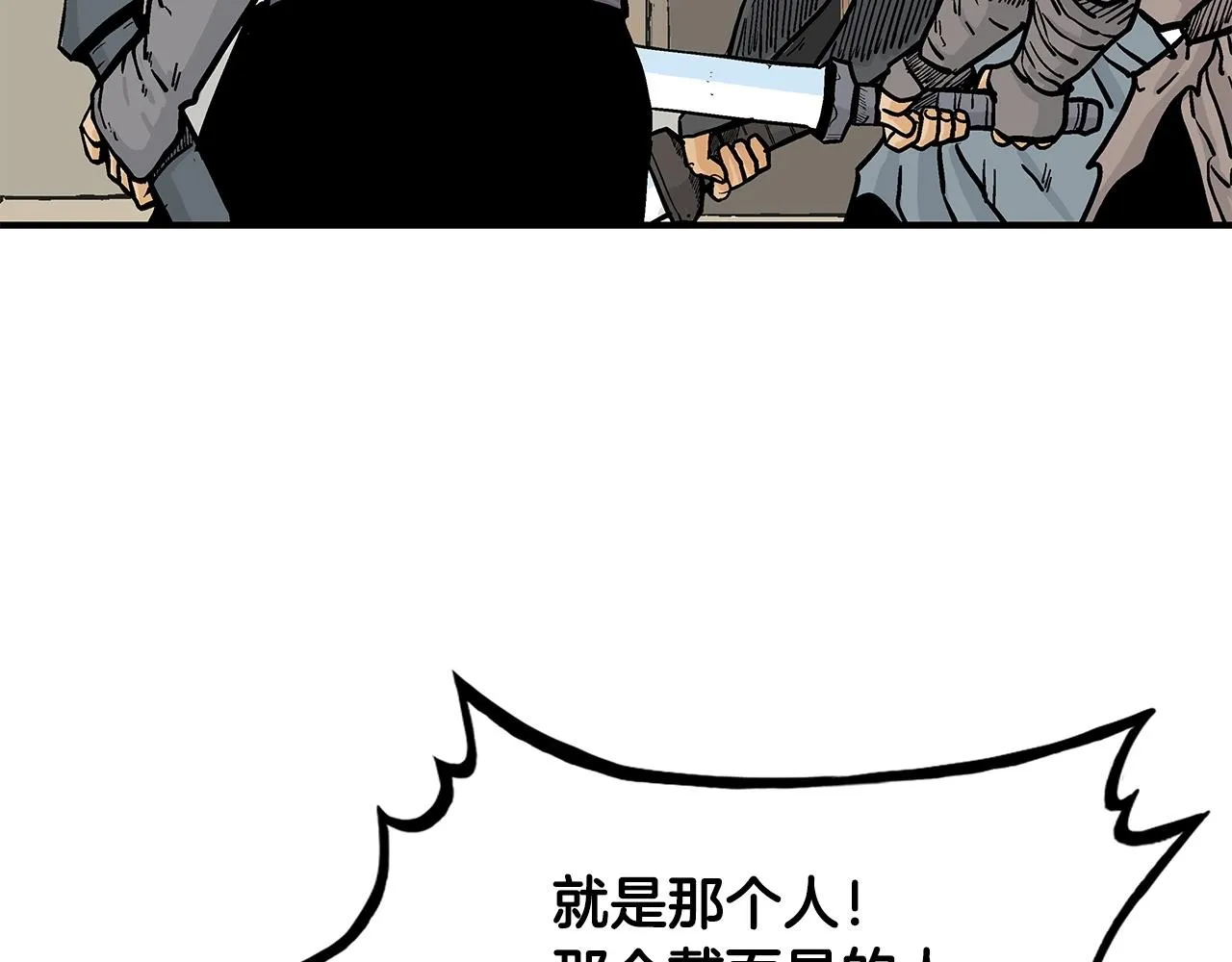 第95话 魔教上门砸场子啦！！！ 第36页