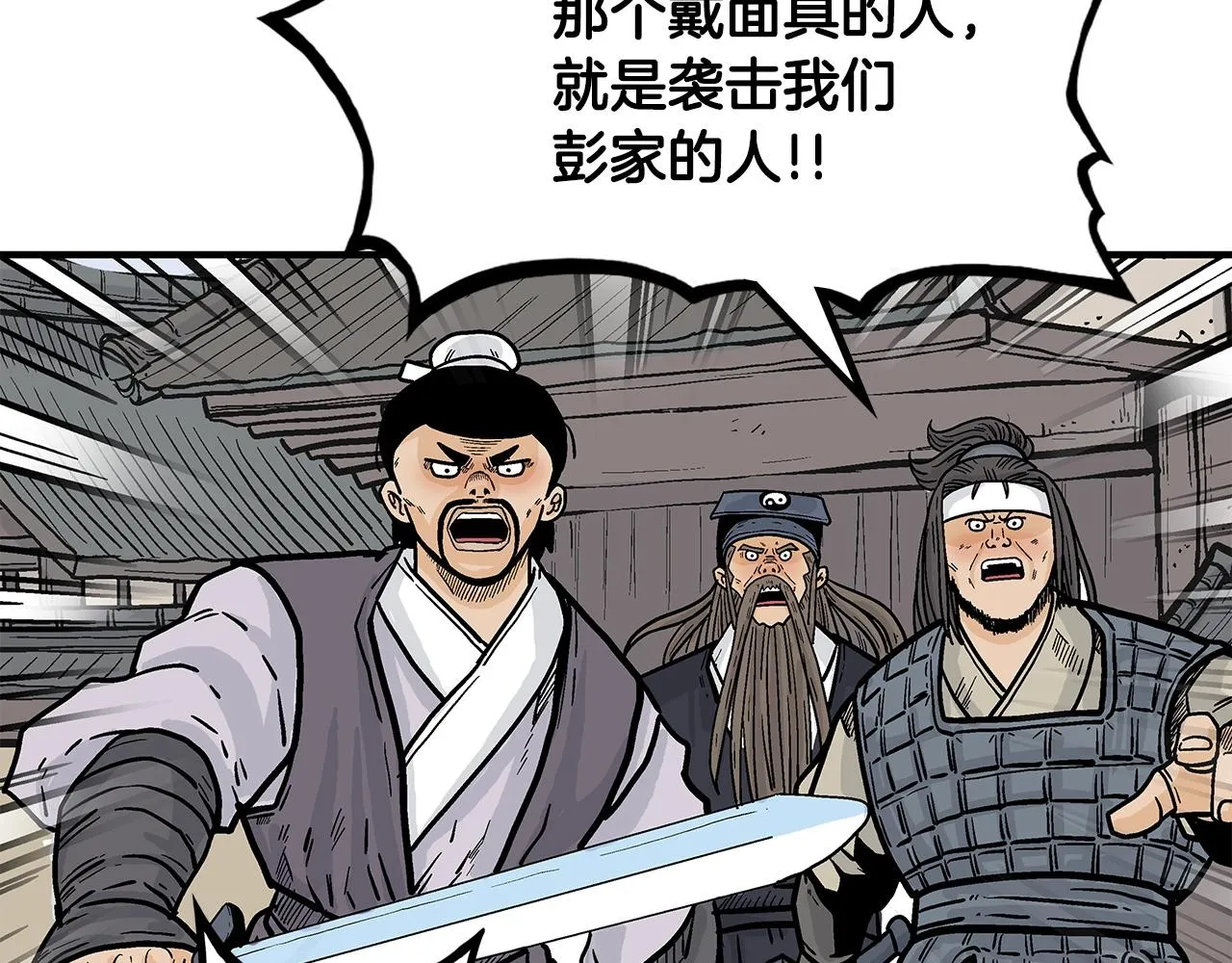 第95话 魔教上门砸场子啦！！！ 第37页