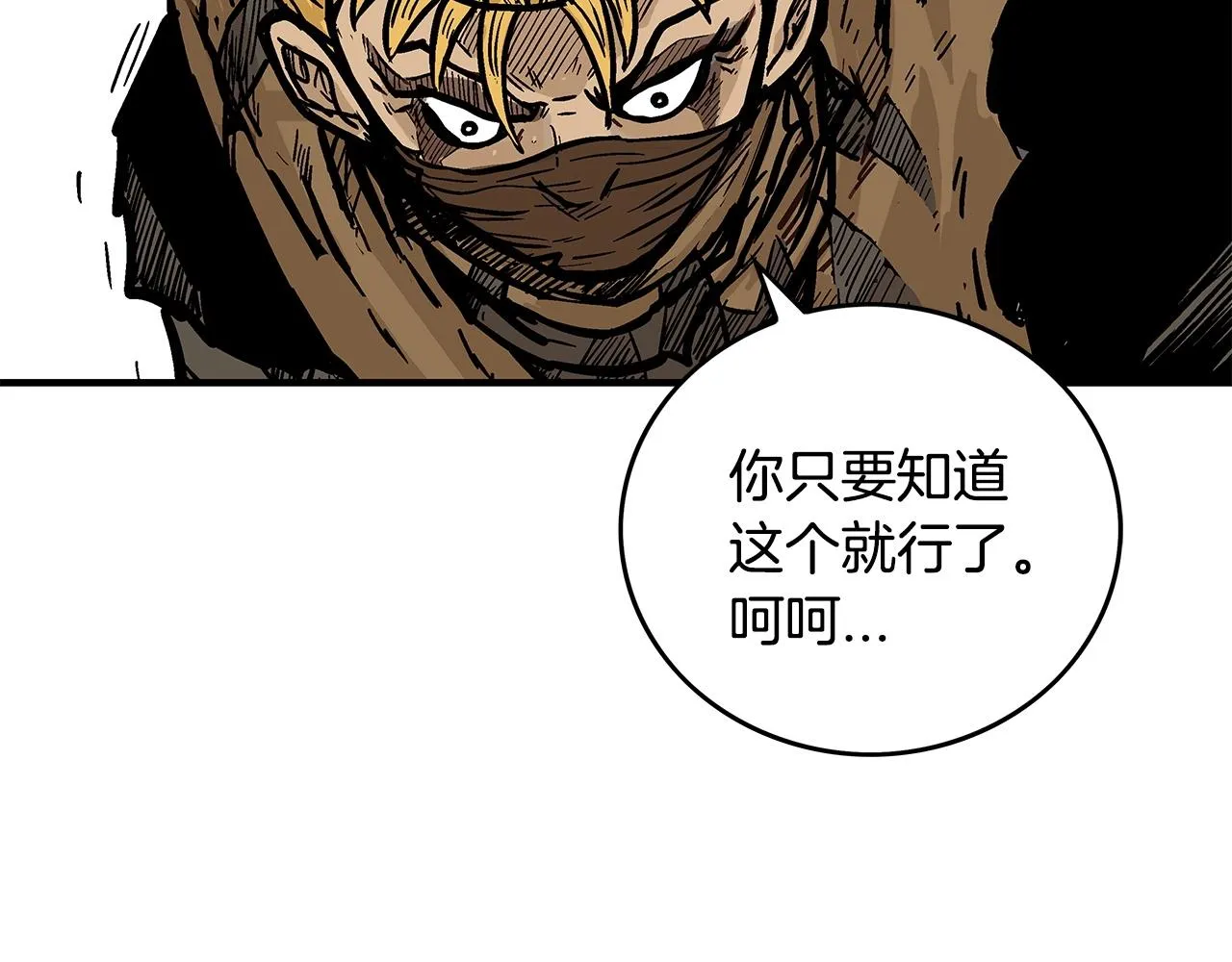 第95话 魔教上门砸场子啦！！！ 第53页