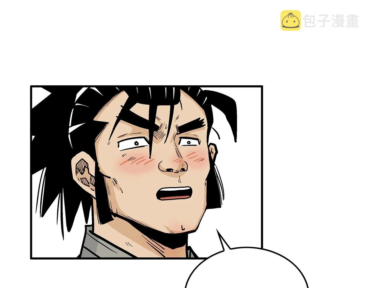 第95话 魔教上门砸场子啦！！！ 第54页