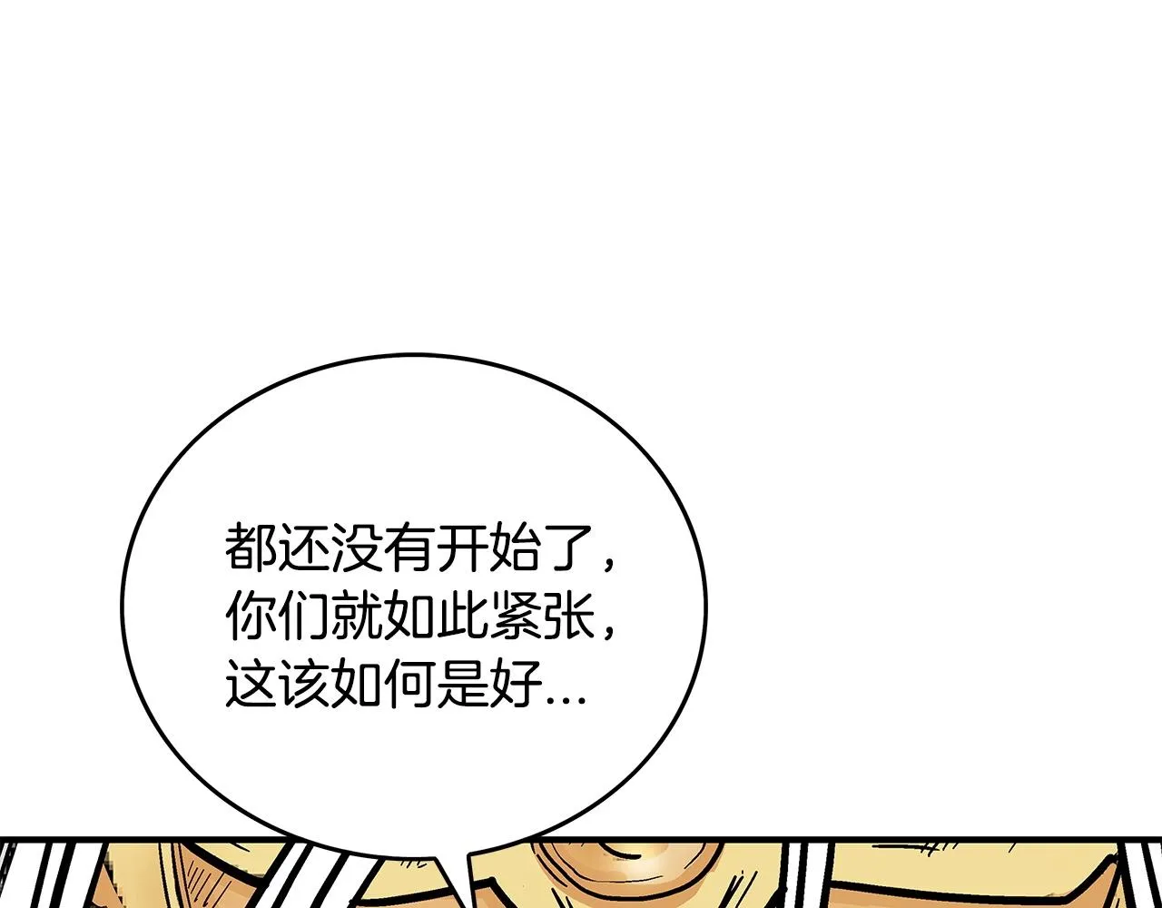 第95话 魔教上门砸场子啦！！！ 第62页