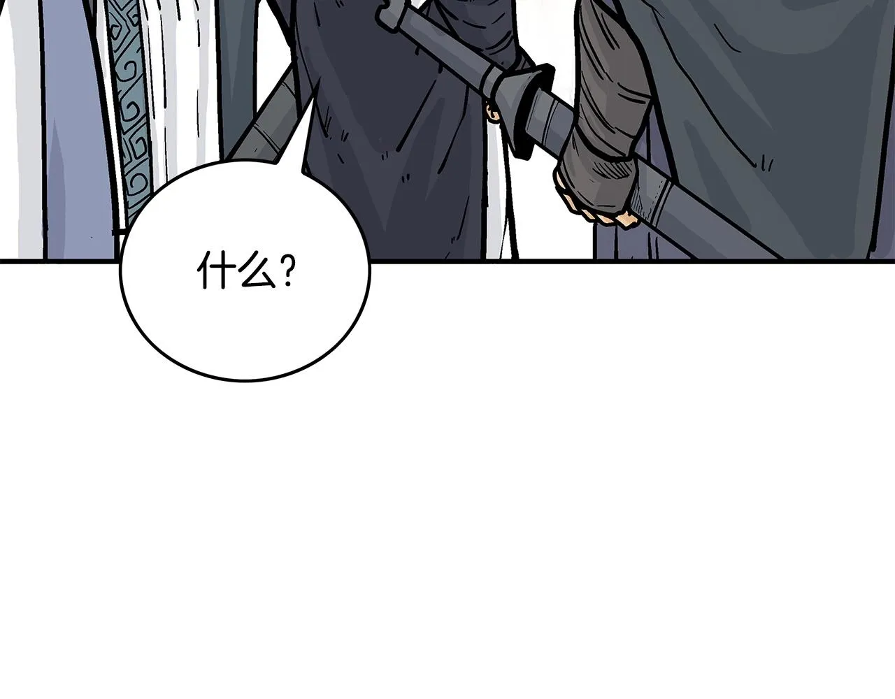 第95话 魔教上门砸场子啦！！！ 第66页