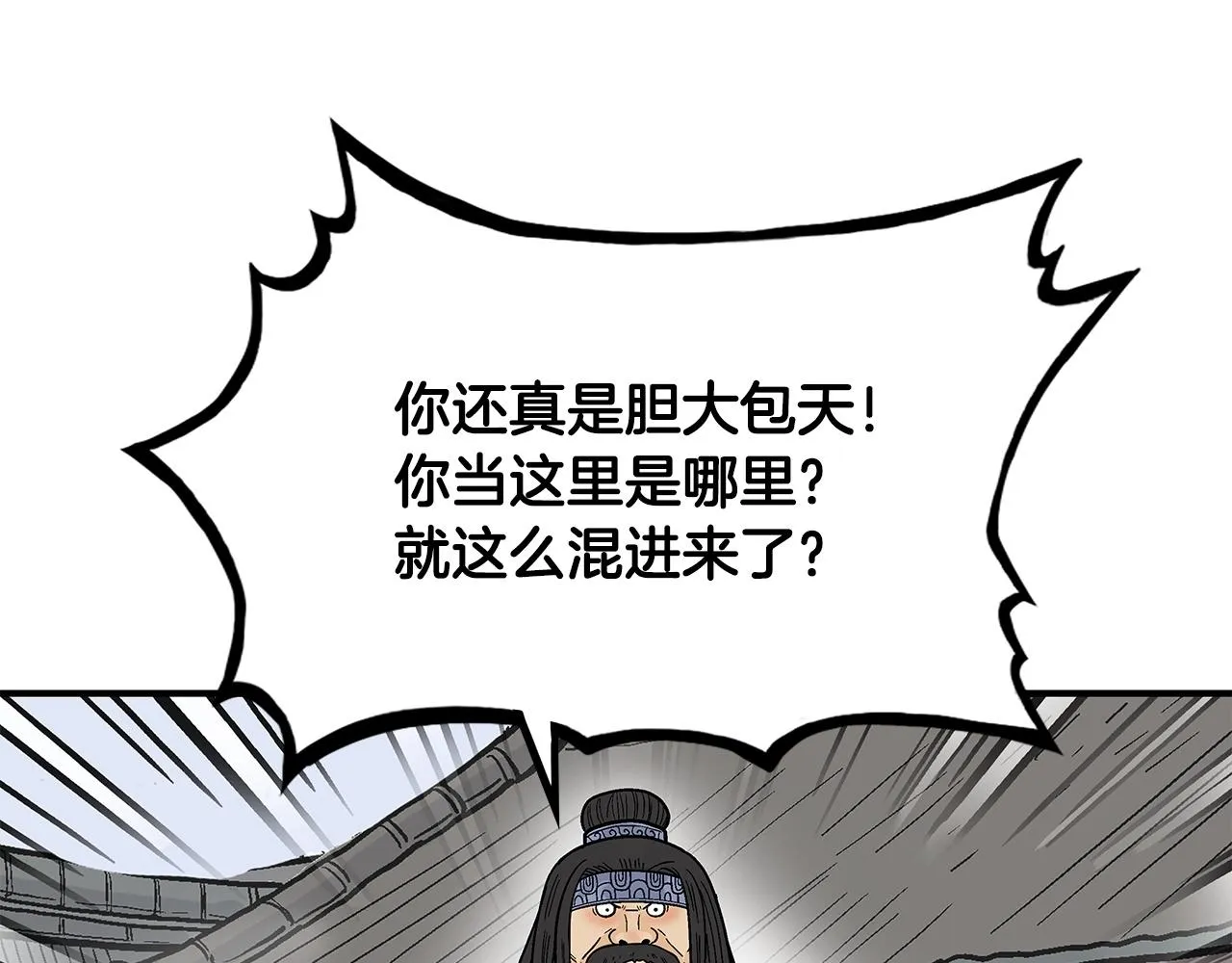 第95话 魔教上门砸场子啦！！！ 第67页