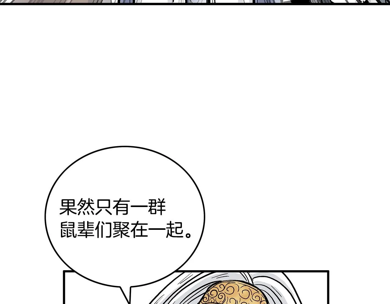第95话 魔教上门砸场子啦！！！ 第69页
