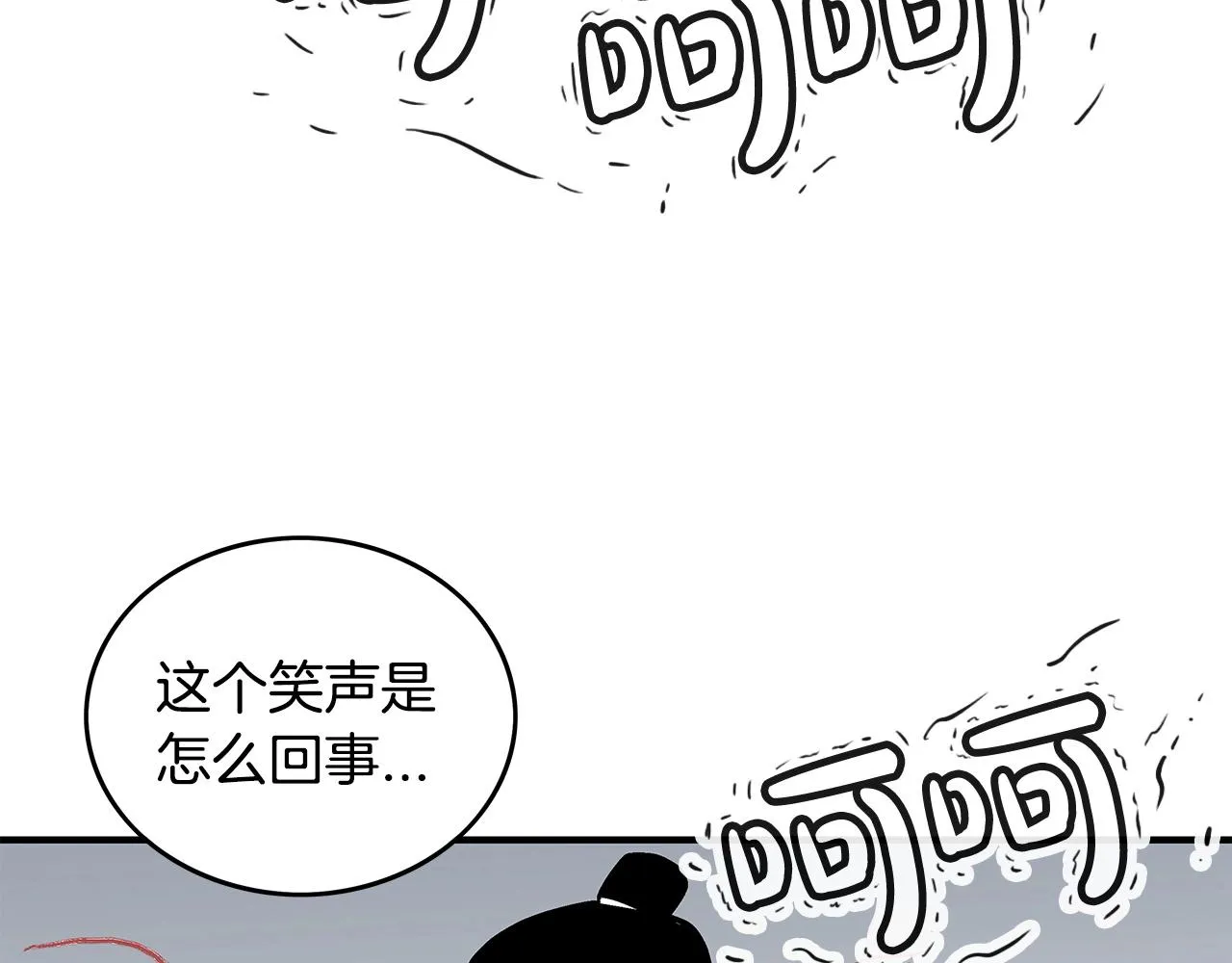 第95话 魔教上门砸场子啦！！！ 第75页