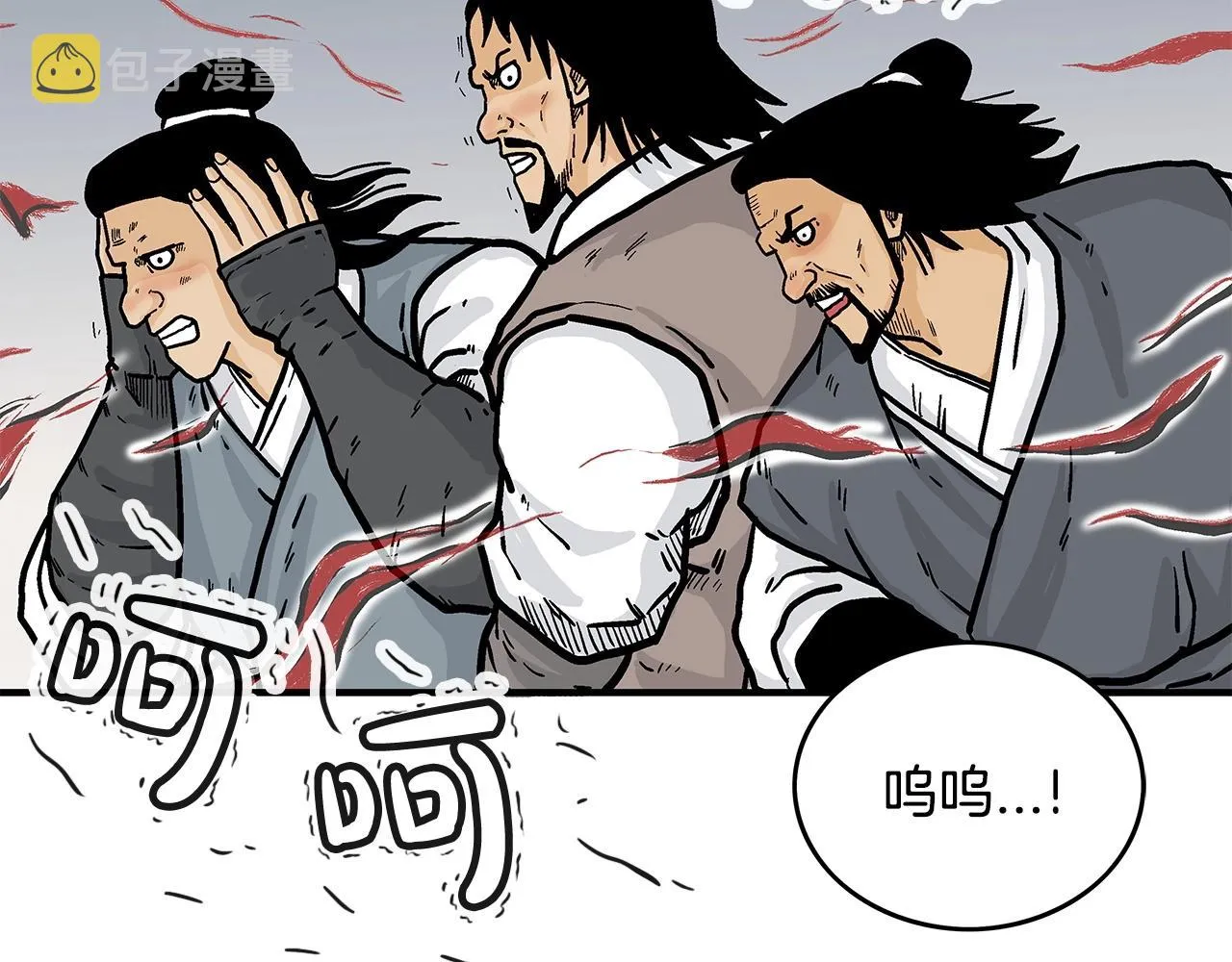 第95话 魔教上门砸场子啦！！！ 第76页