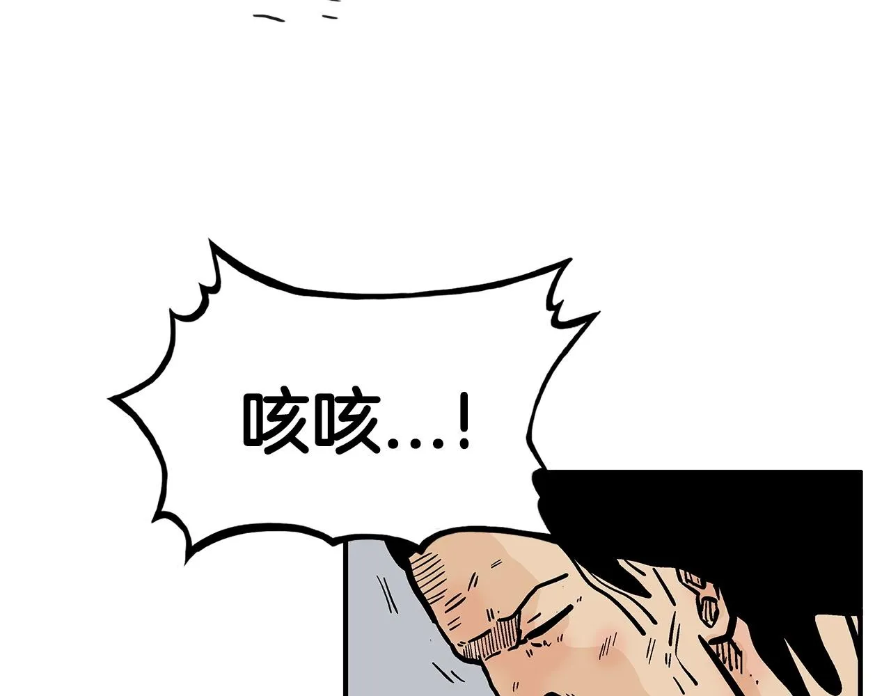 第95话 魔教上门砸场子啦！！！ 第77页
