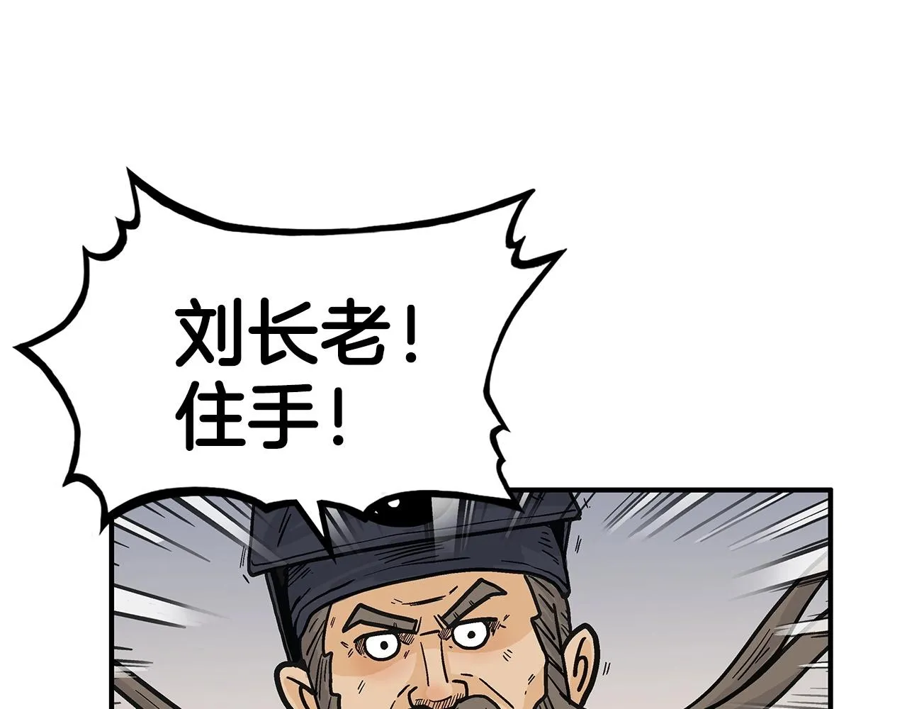 第95话 魔教上门砸场子啦！！！ 第83页