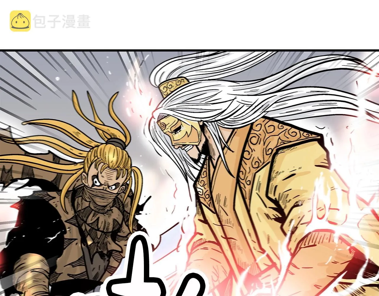 第95话 魔教上门砸场子啦！！！ 第85页