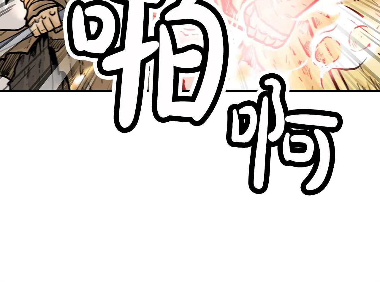 第95话 魔教上门砸场子啦！！！ 第86页