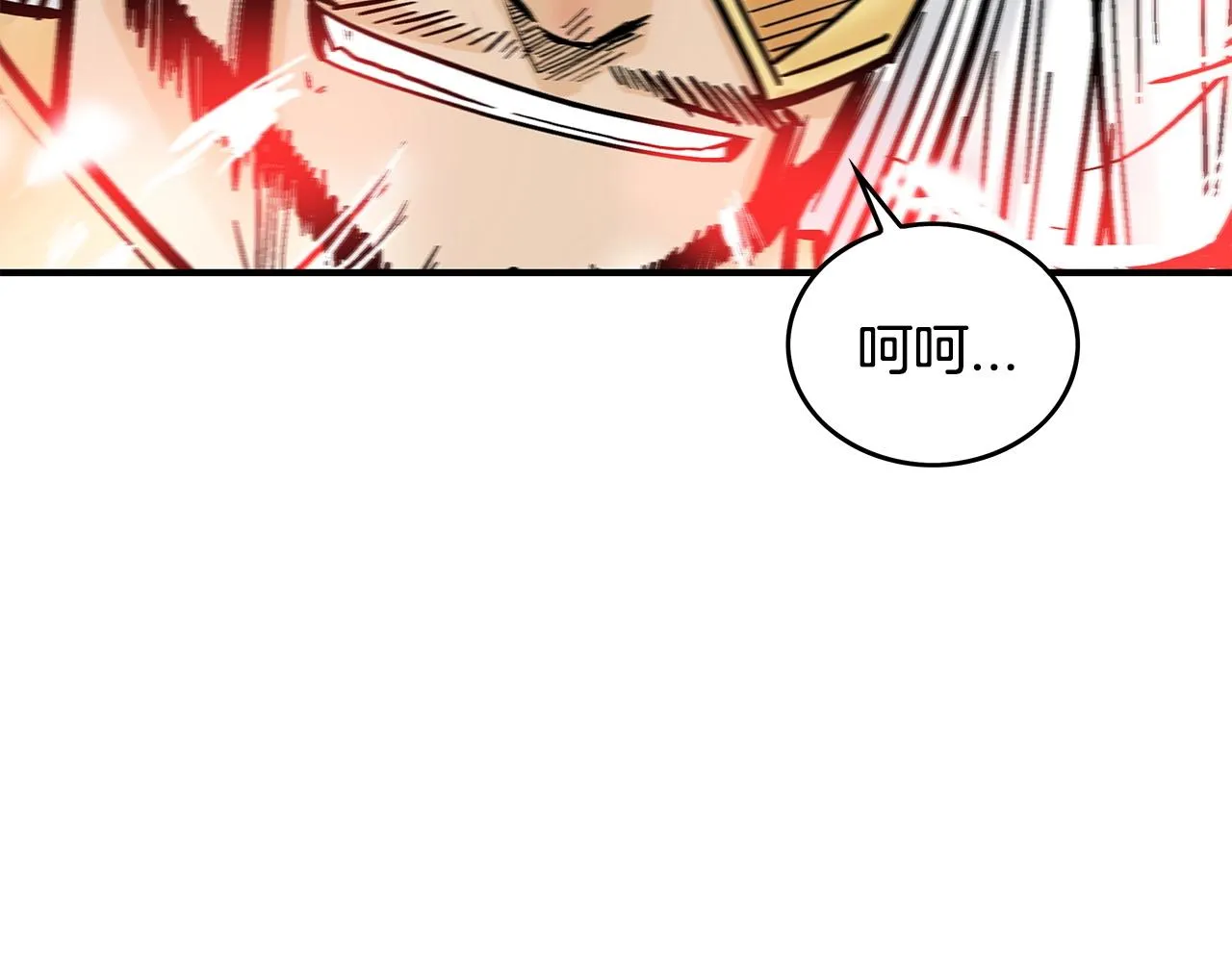 第95话 魔教上门砸场子啦！！！ 第90页