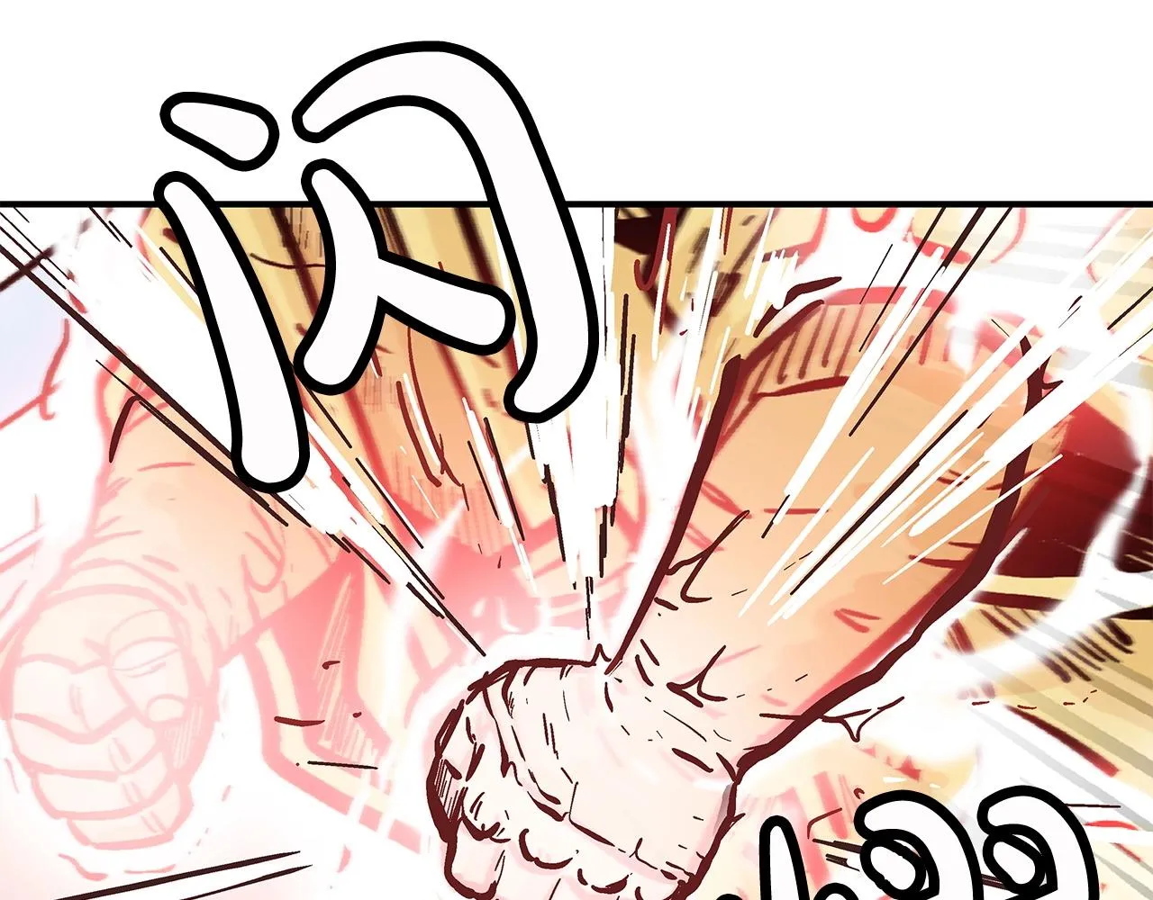 第95话 魔教上门砸场子啦！！！ 第93页