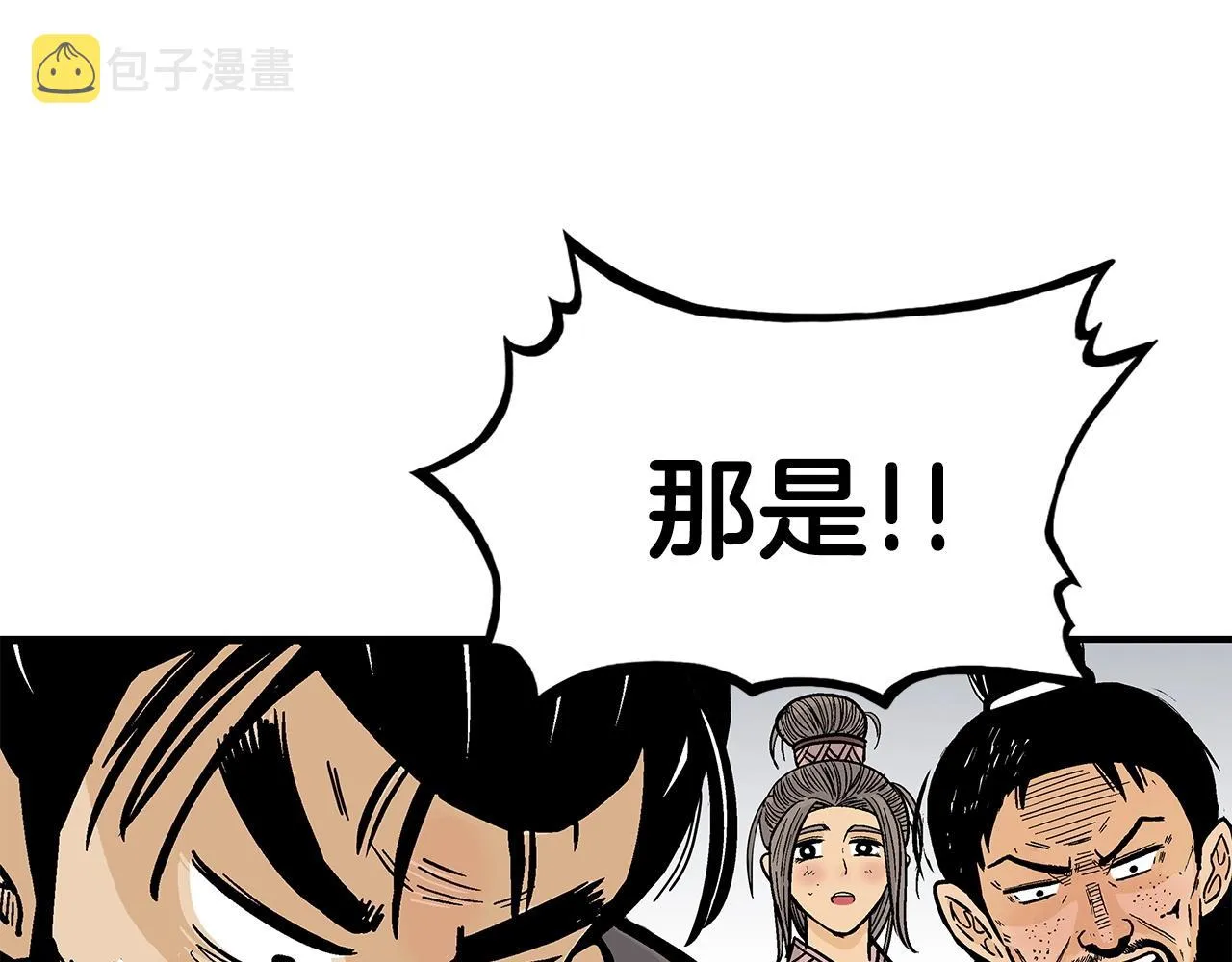 第95话 魔教上门砸场子啦！！！ 第97页