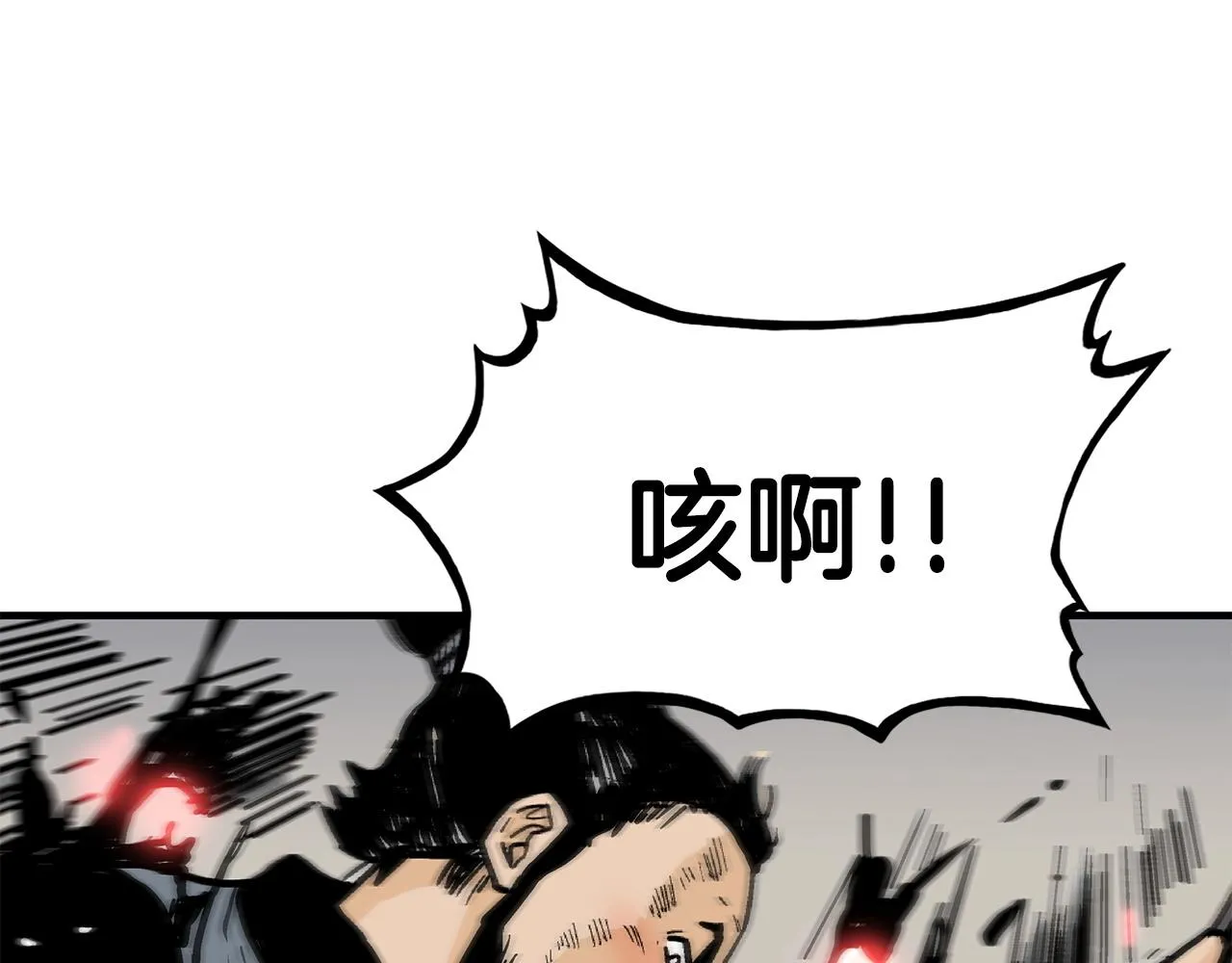 第95话 魔教上门砸场子啦！！！ 第113页
