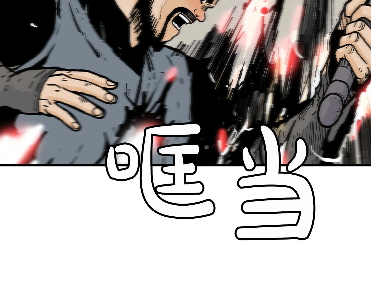 第95话 魔教上门砸场子啦！！！ 第114页