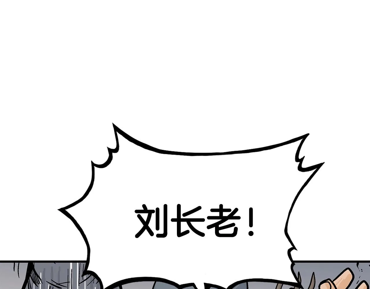 第95话 魔教上门砸场子啦！！！ 第115页