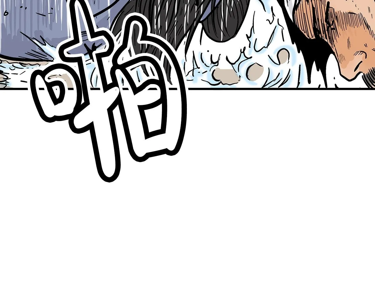 第95话 魔教上门砸场子啦！！！ 第117页