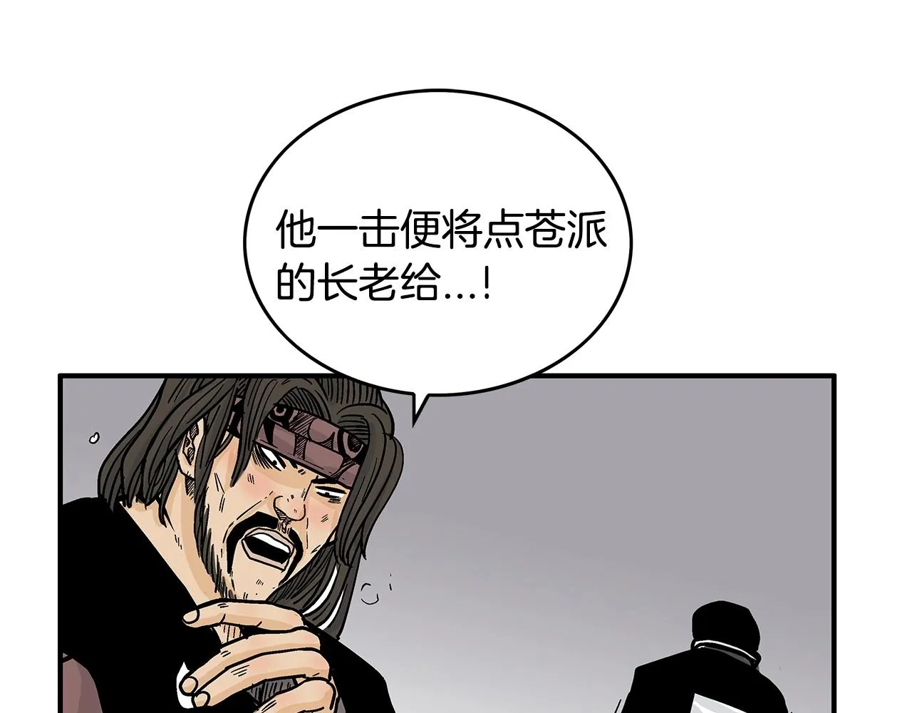 第95话 魔教上门砸场子啦！！！ 第118页
