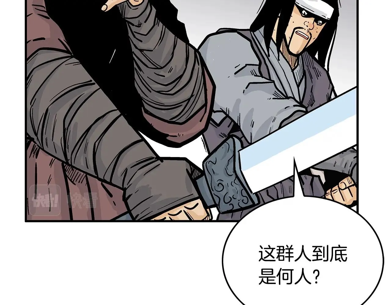 第95话 魔教上门砸场子啦！！！ 第119页