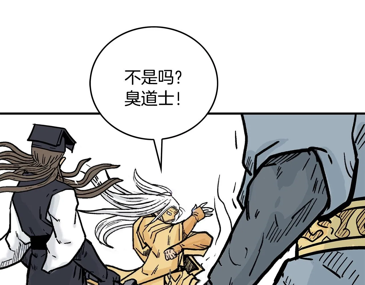 第95话 魔教上门砸场子啦！！！ 第125页