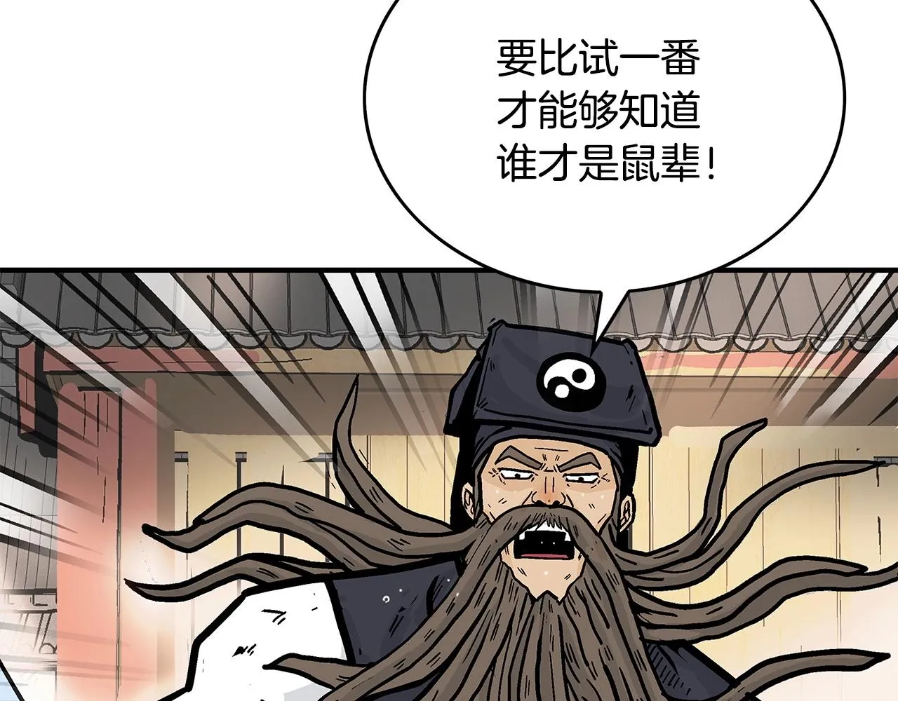 第95话 魔教上门砸场子啦！！！ 第127页