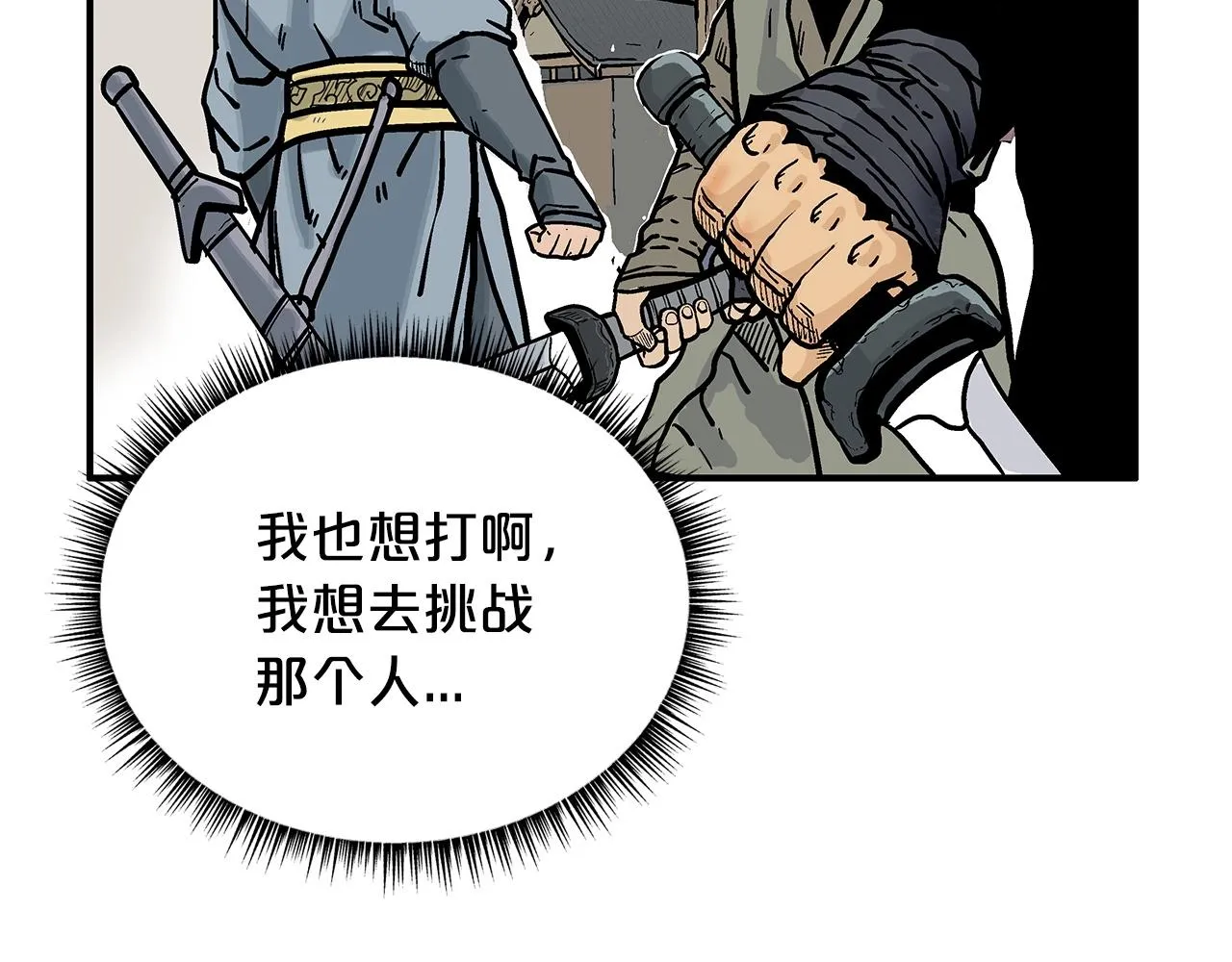 第95话 魔教上门砸场子啦！！！ 第132页