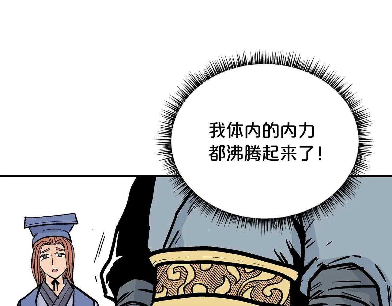 第95话 魔教上门砸场子啦！！！ 第133页