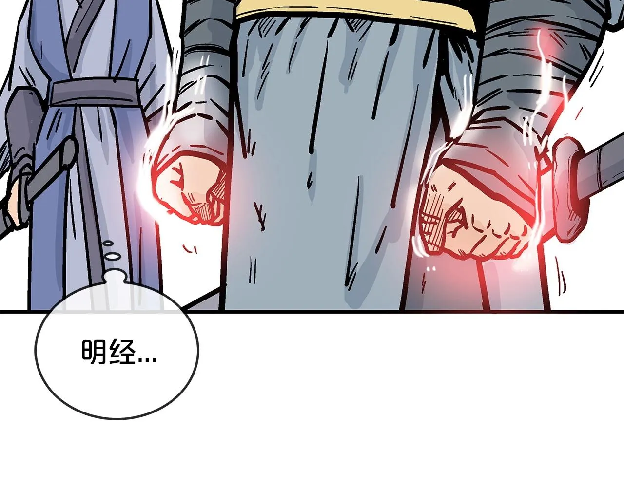 第95话 魔教上门砸场子啦！！！ 第134页