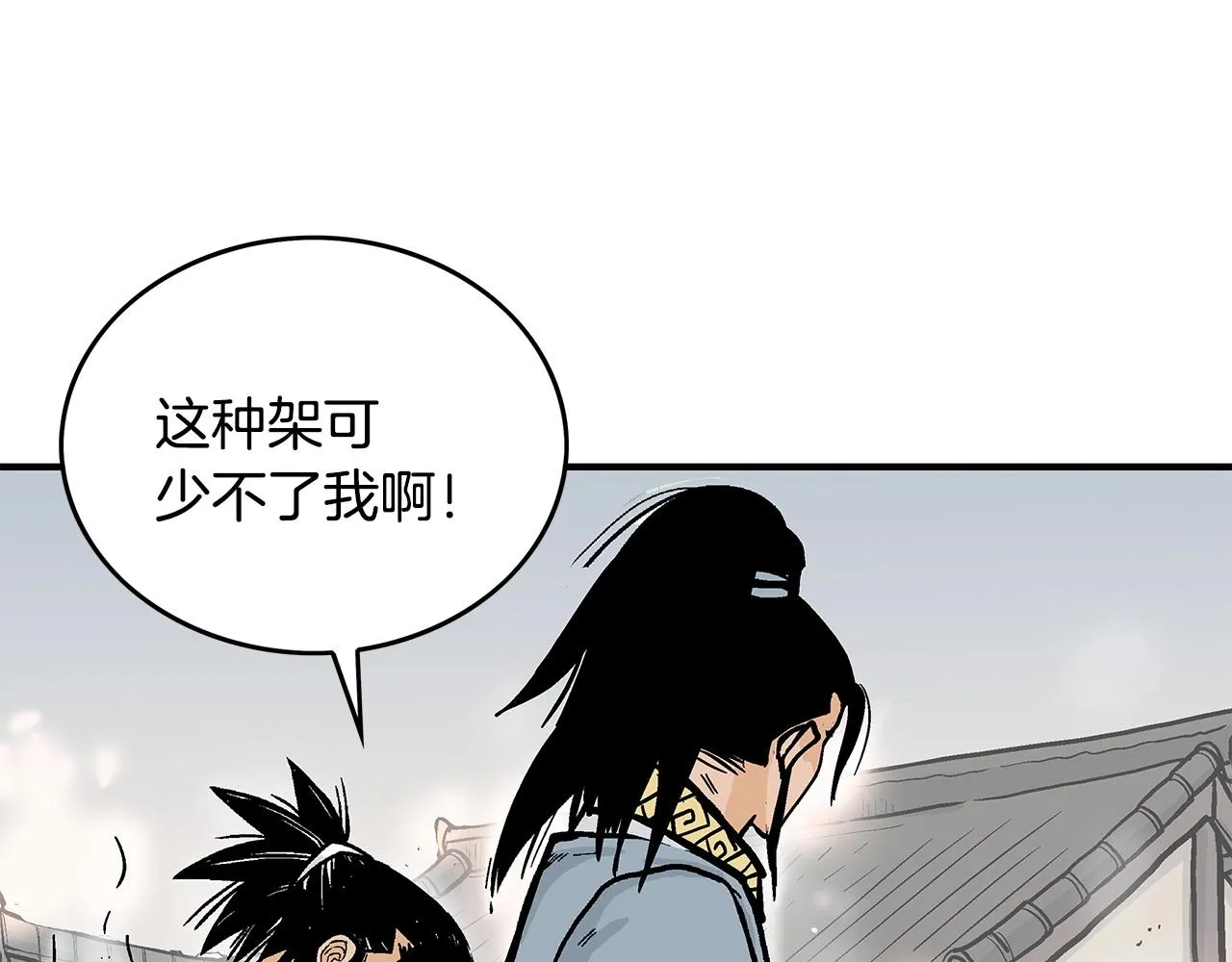 第95话 魔教上门砸场子啦！！！ 第137页