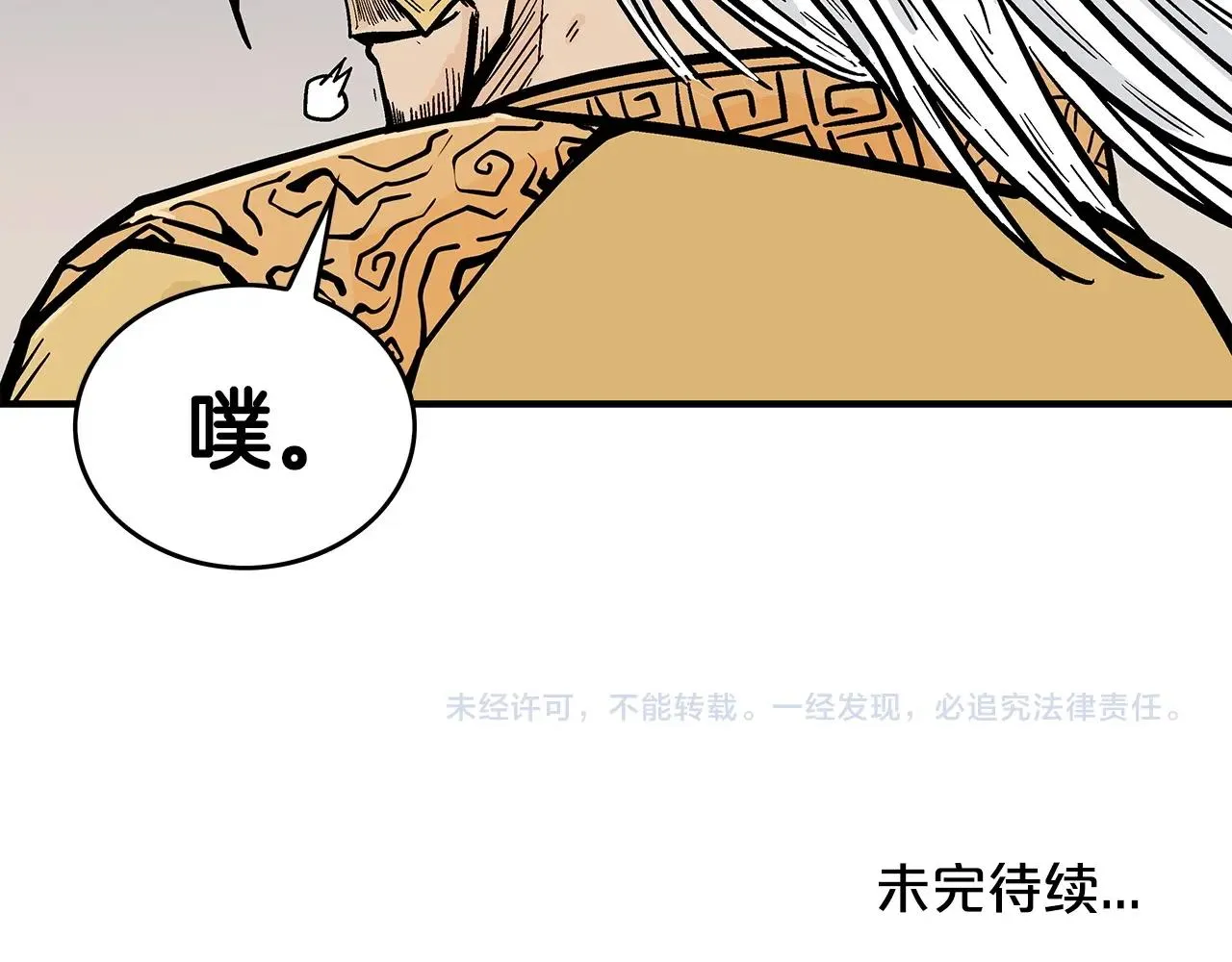 第95话 魔教上门砸场子啦！！！ 第140页