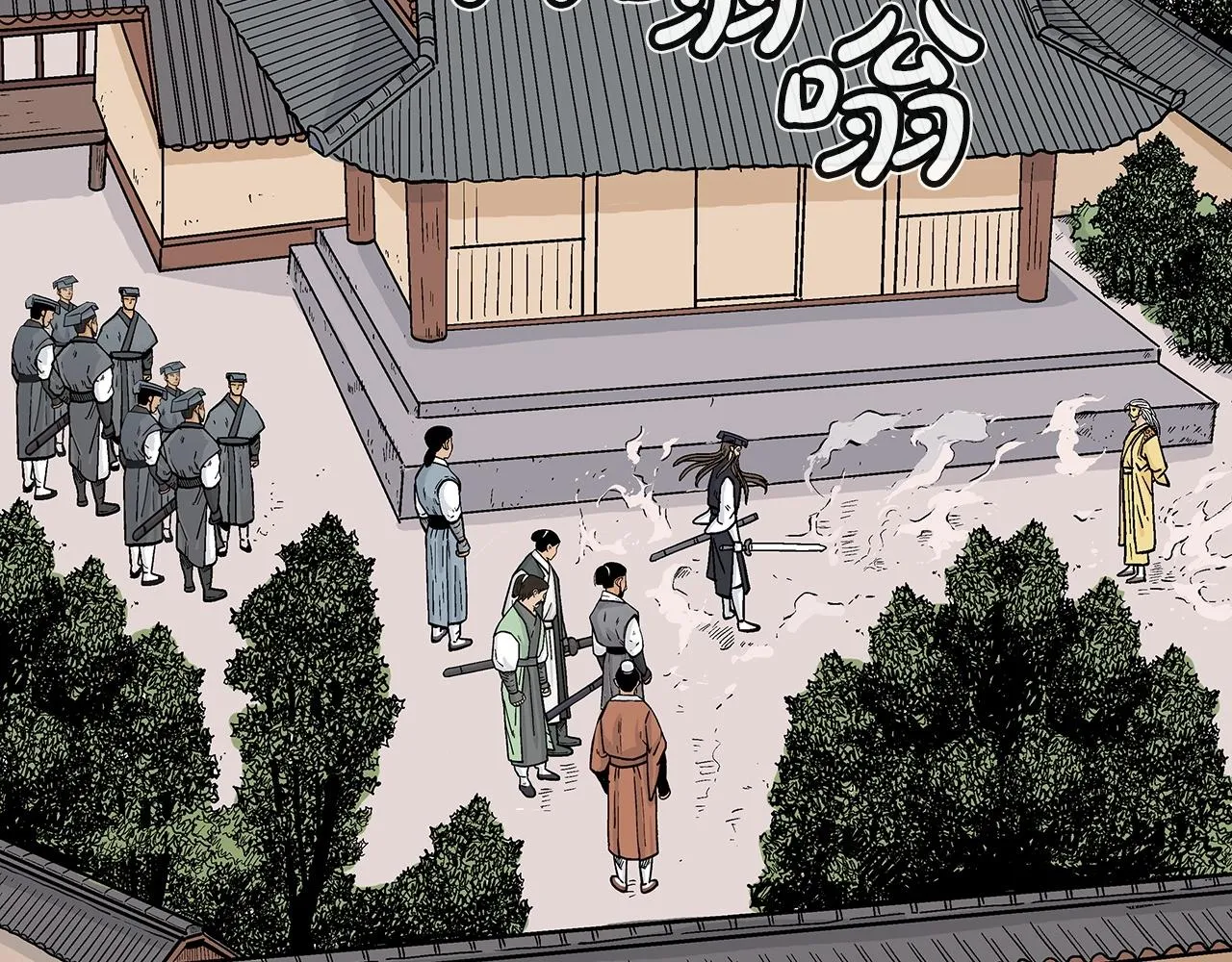 第96话 与魔教开战！ 第7页