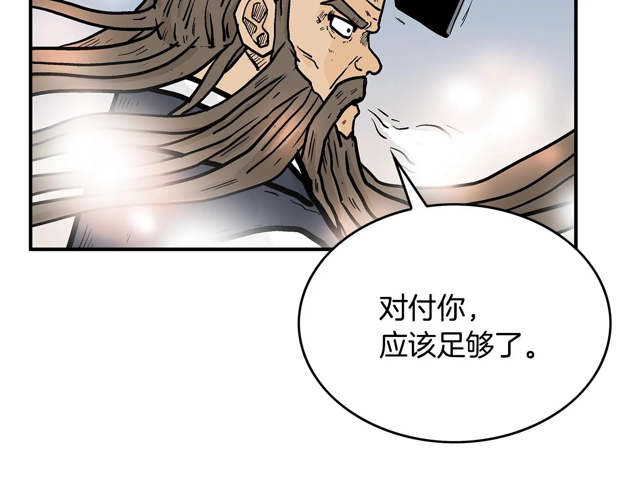 第96话 与魔教开战！ 第11页