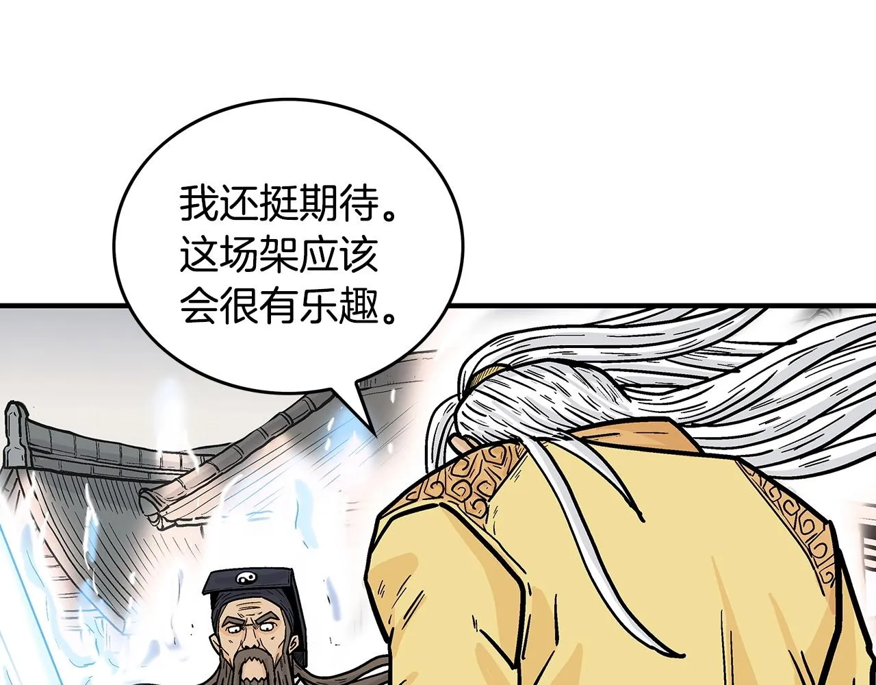 第96话 与魔教开战！ 第12页