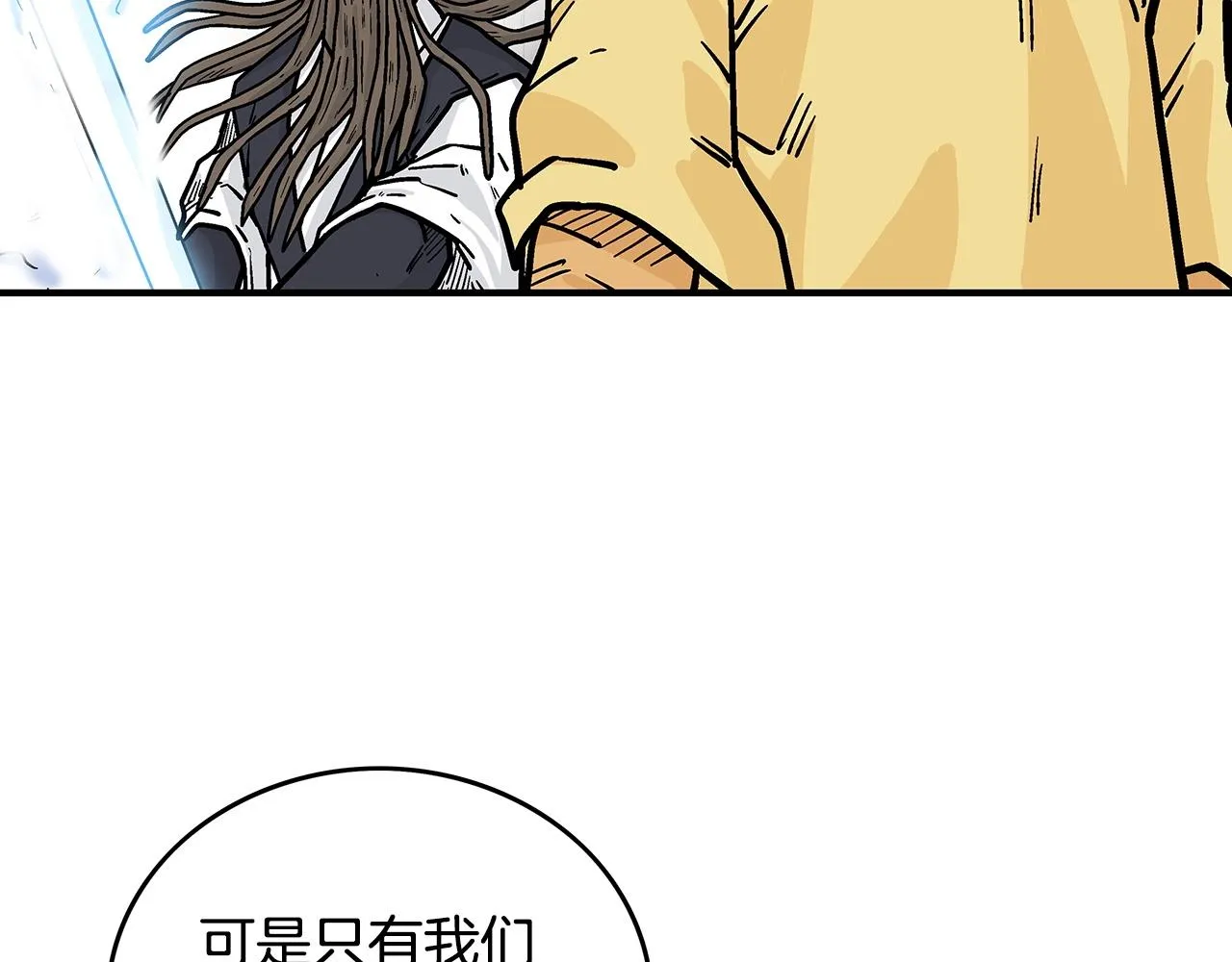 第96话 与魔教开战！ 第13页
