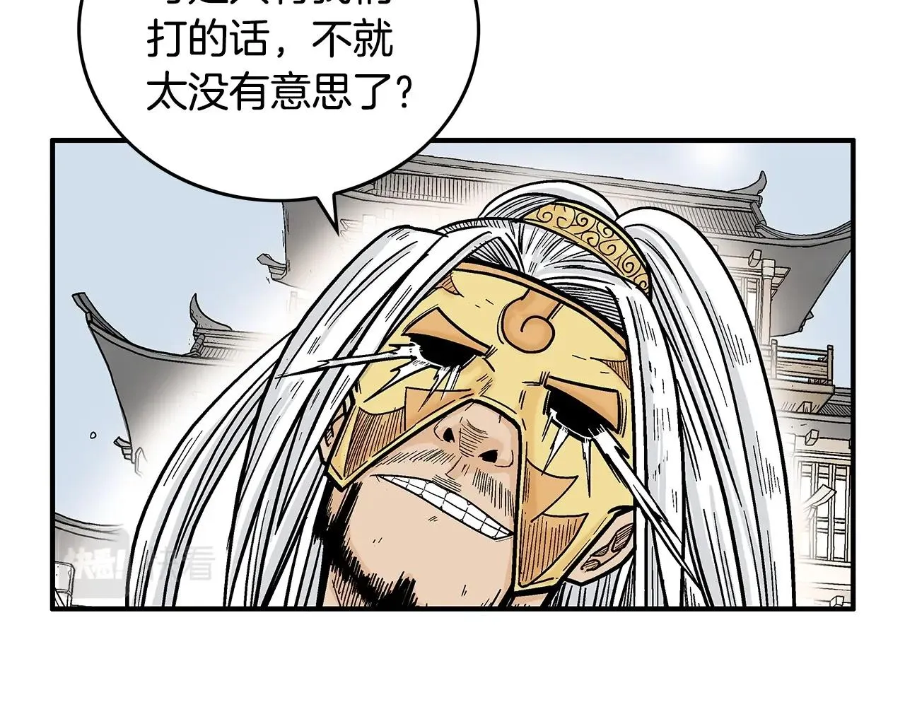 第96话 与魔教开战！ 第14页
