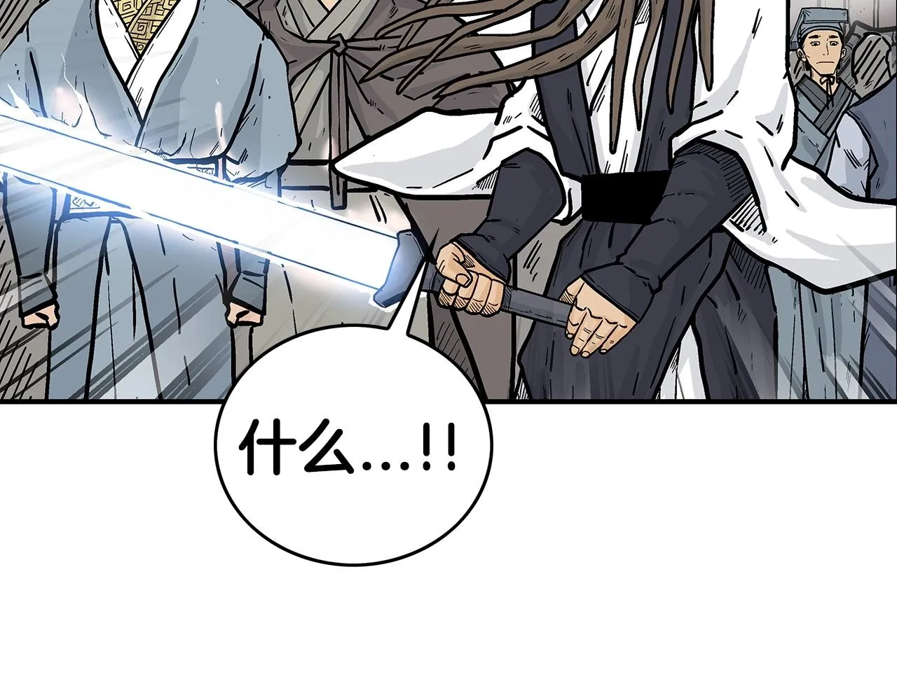 第96话 与魔教开战！ 第16页
