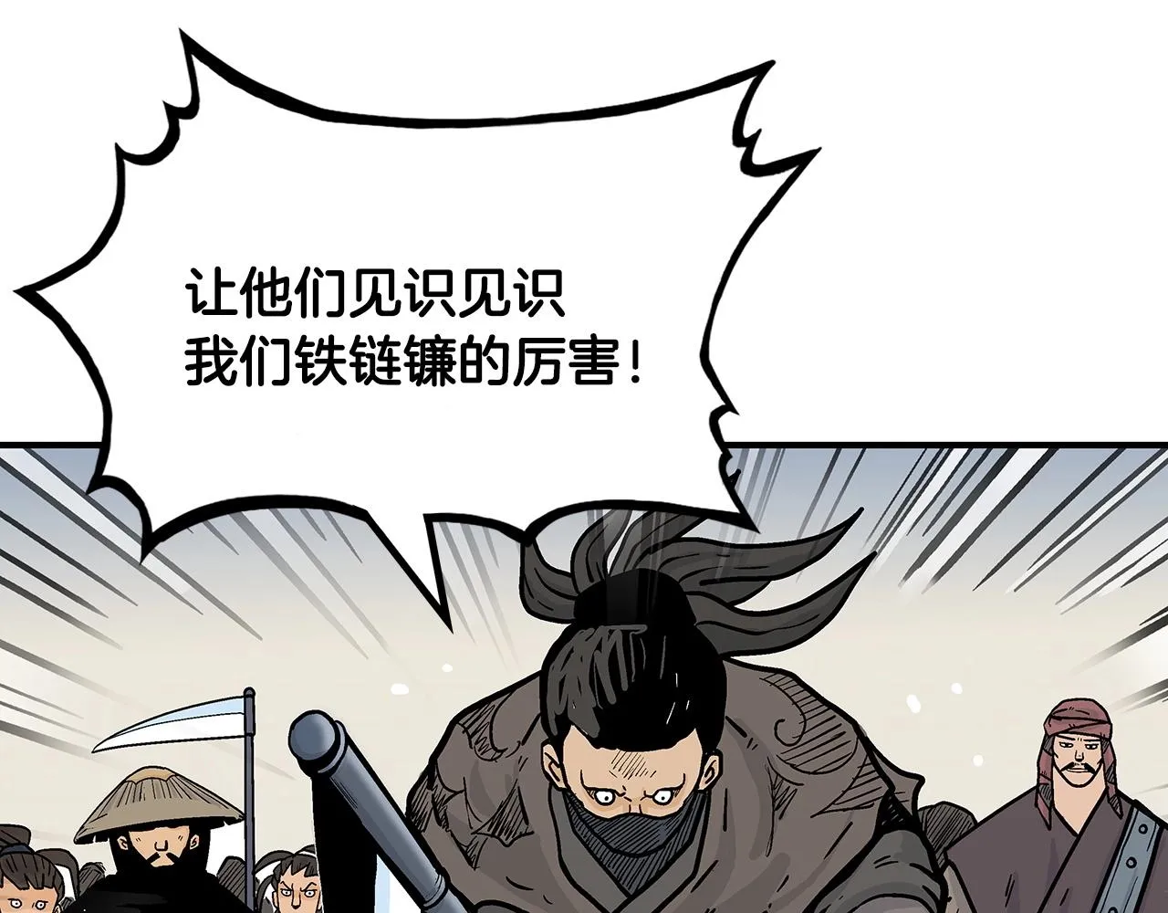 第96话 与魔教开战！ 第20页