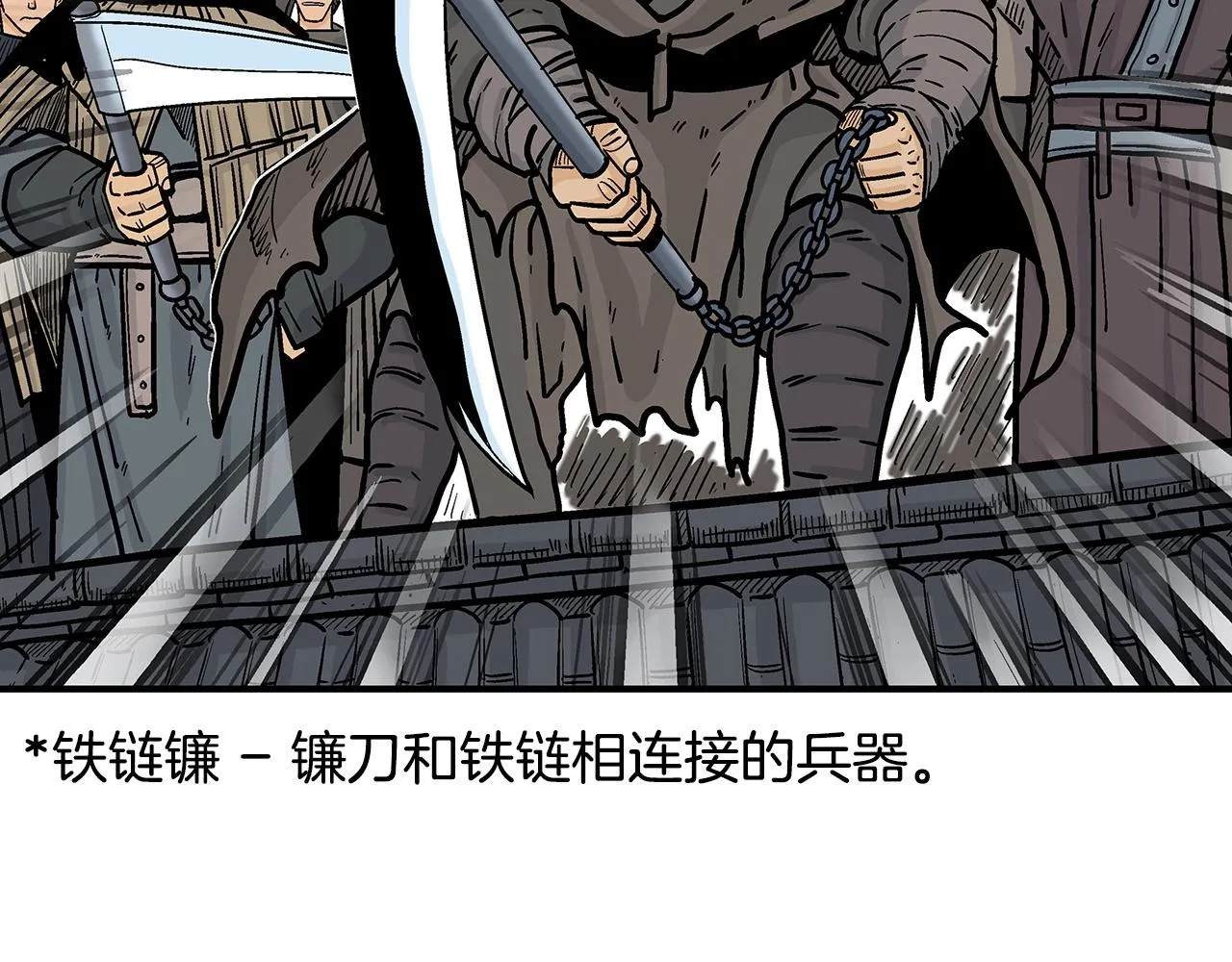 第96话 与魔教开战！ 第21页