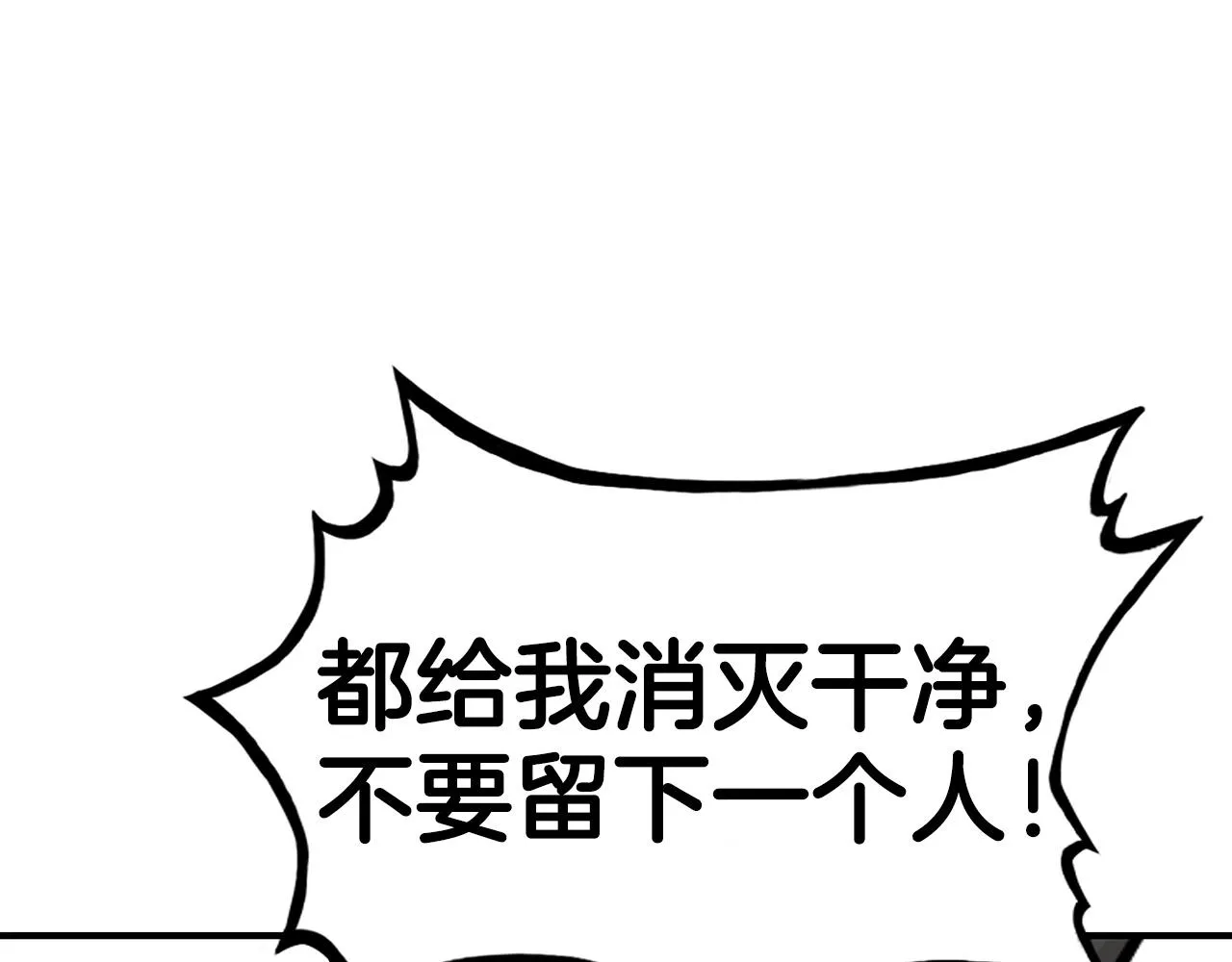 第96话 与魔教开战！ 第22页