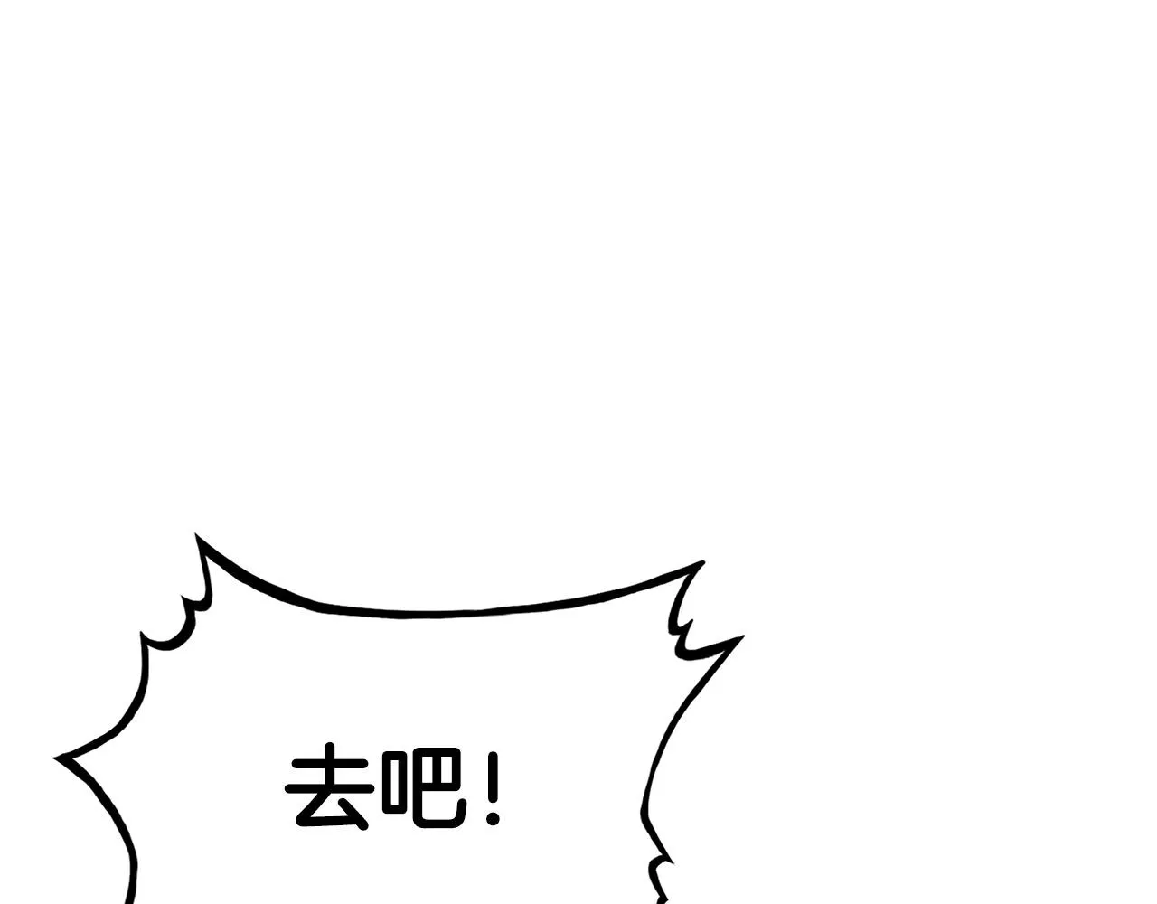 第96话 与魔教开战！ 第24页
