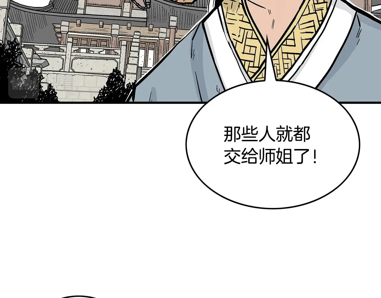 第96话 与魔教开战！ 第26页