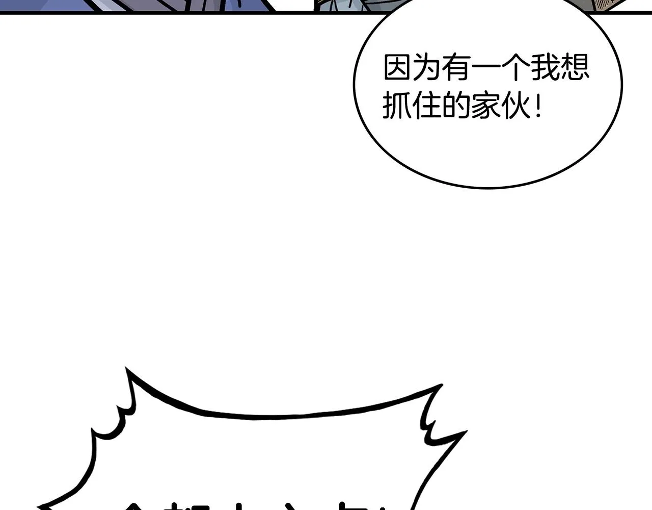 第96话 与魔教开战！ 第28页