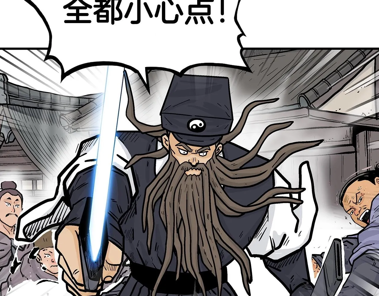 第96话 与魔教开战！ 第29页