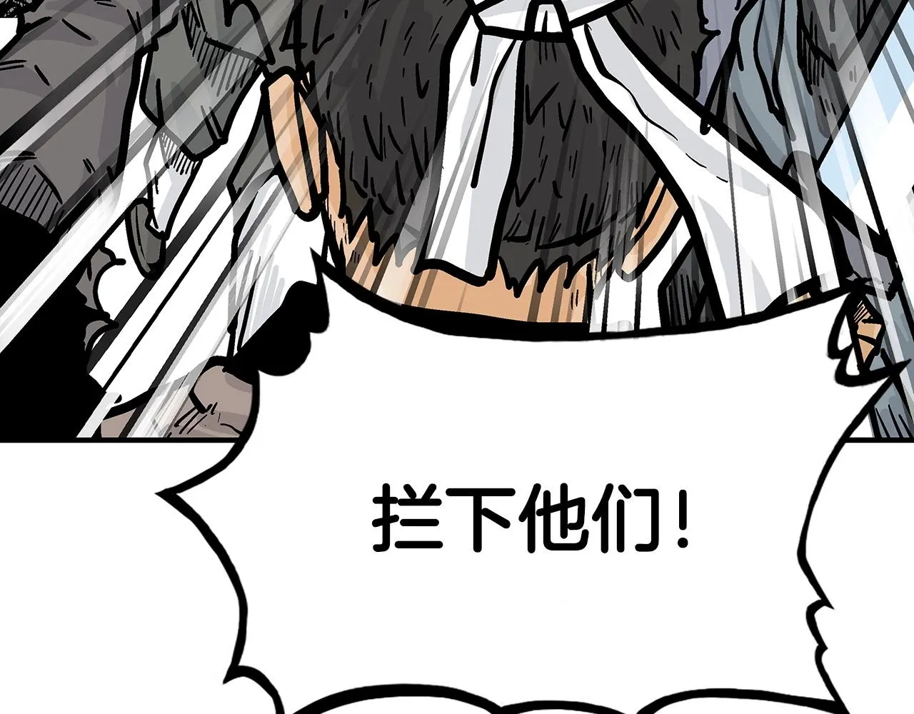 第96话 与魔教开战！ 第32页