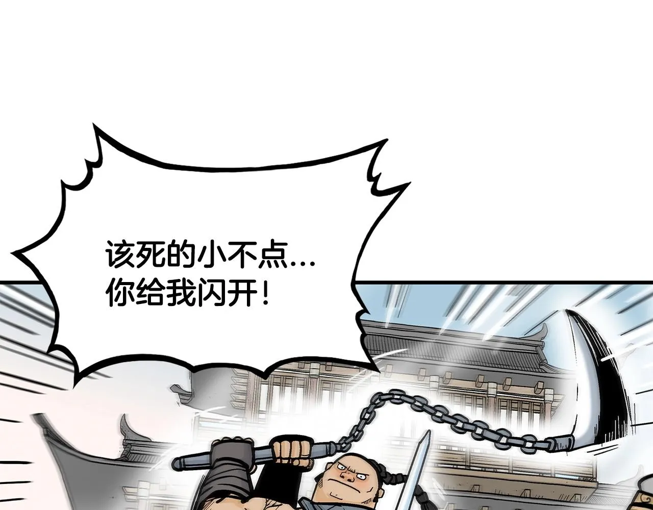 第96话 与魔教开战！ 第35页
