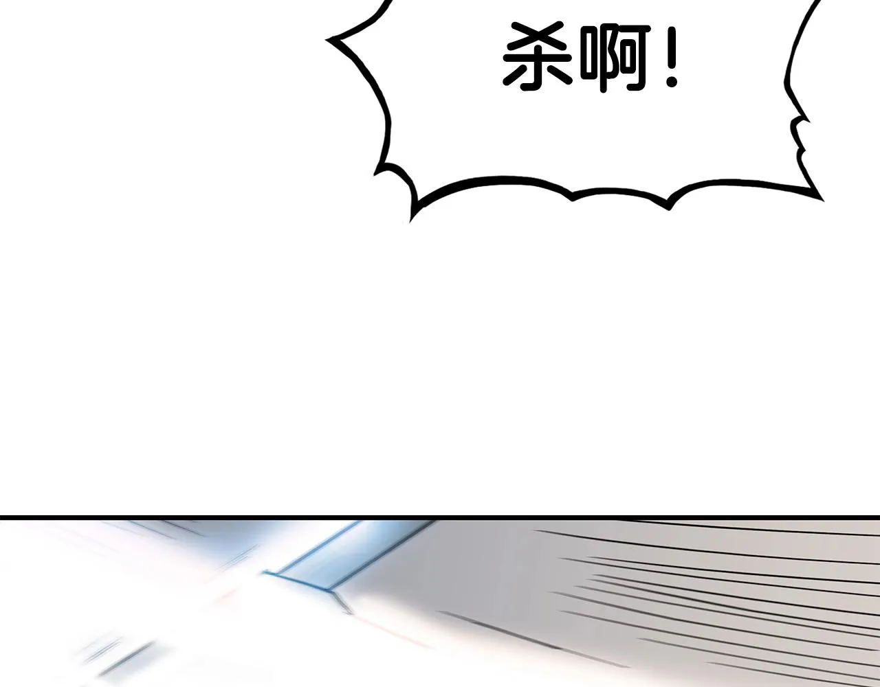 第96话 与魔教开战！ 第37页