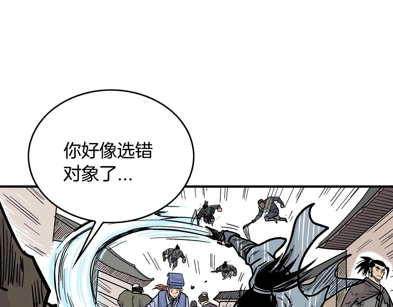 第96话 与魔教开战！ 第44页