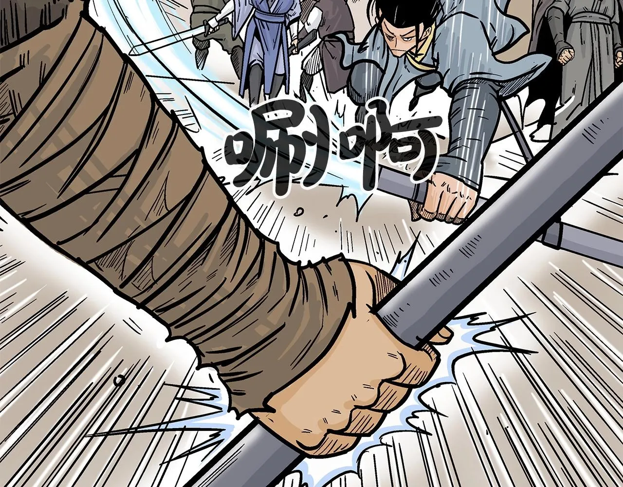 第96话 与魔教开战！ 第45页