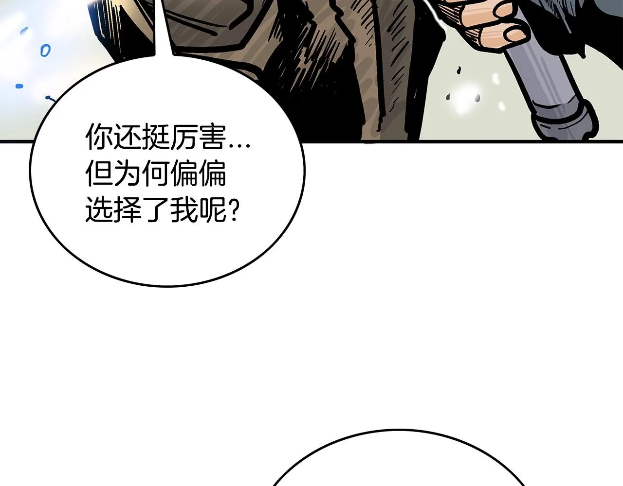 第96话 与魔教开战！ 第55页